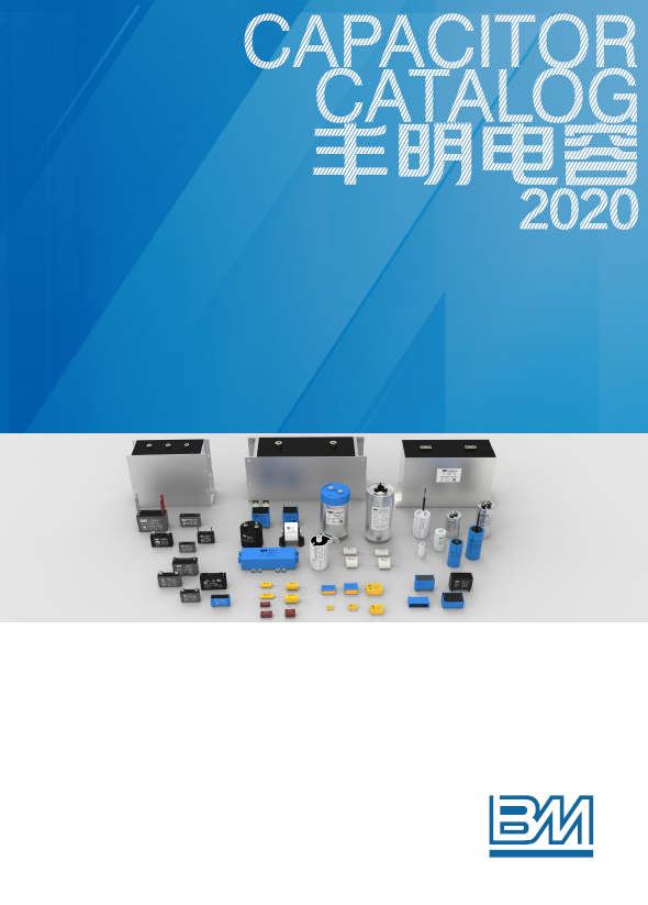 點(diǎn)擊下載：豐明電子產(chǎn)品目錄2023電子版